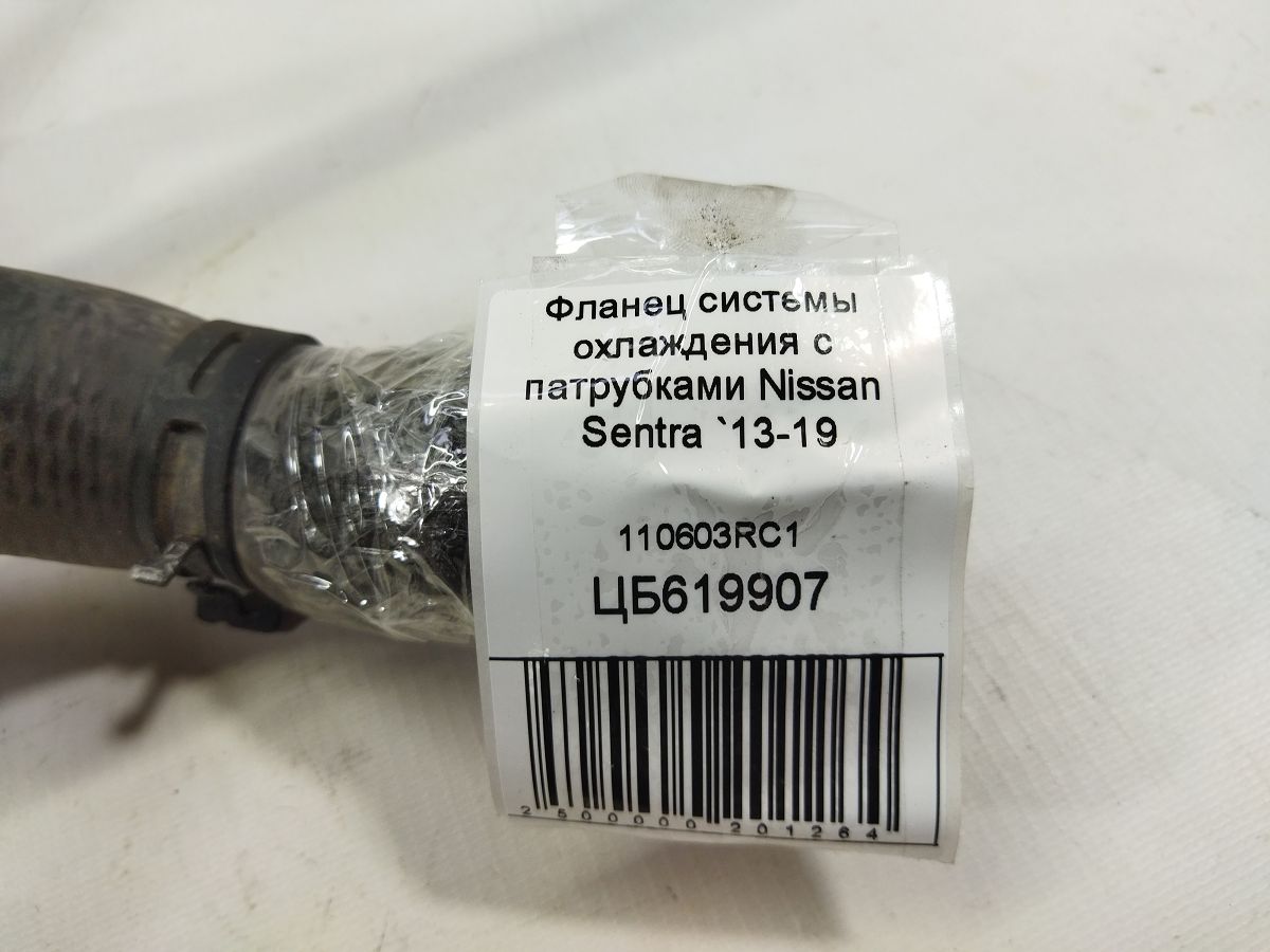 Sentra Фланец системы охлаждения с патрубками Nissan Sentra 2013-2019 110603RC1 Nissan Sentra 6 Sentra Фланец системы охлаждения с патрубками Nissan Sentra 2013-2019 110603RC1 Nissan Sentra 6