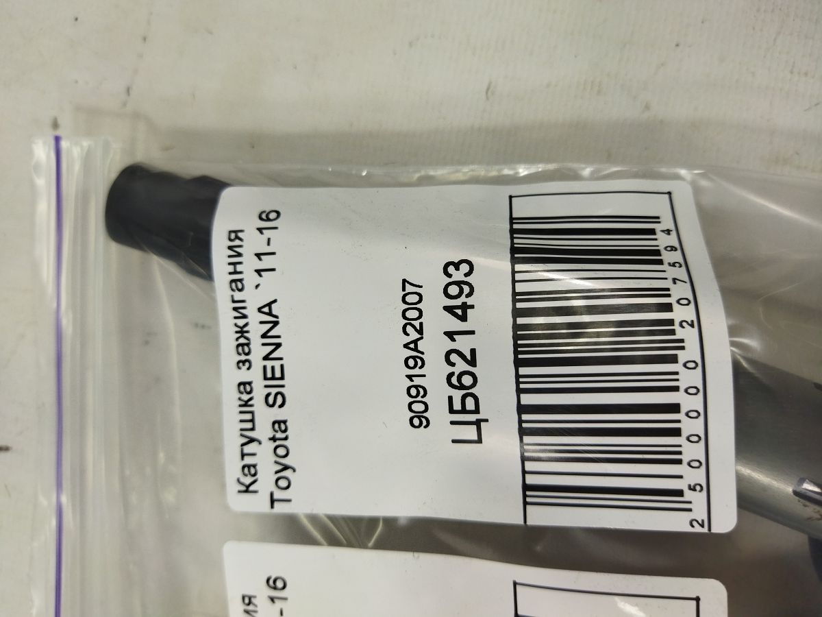 Sienna Котушка запалювання Toyota SIENNA 2011-2016 90919A2007 Toyota SIENNA 5 Sienna Котушка запалювання Toyota SIENNA 2011-2016 90919A2007 Toyota SIENNA 5