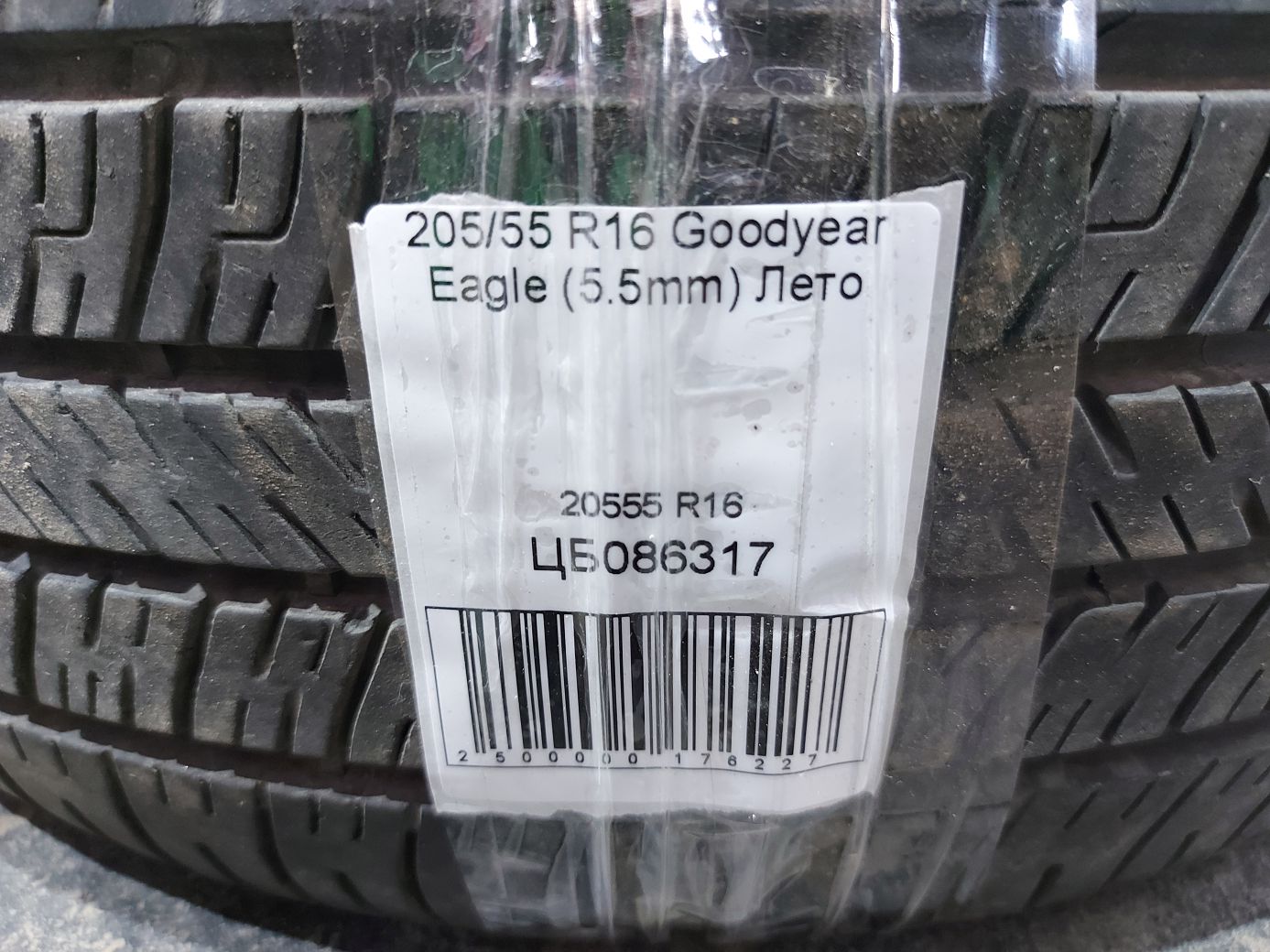 Всесезонные шины Резина Goodyear Eagle (5.5mm) 205/55R16  Лето 10