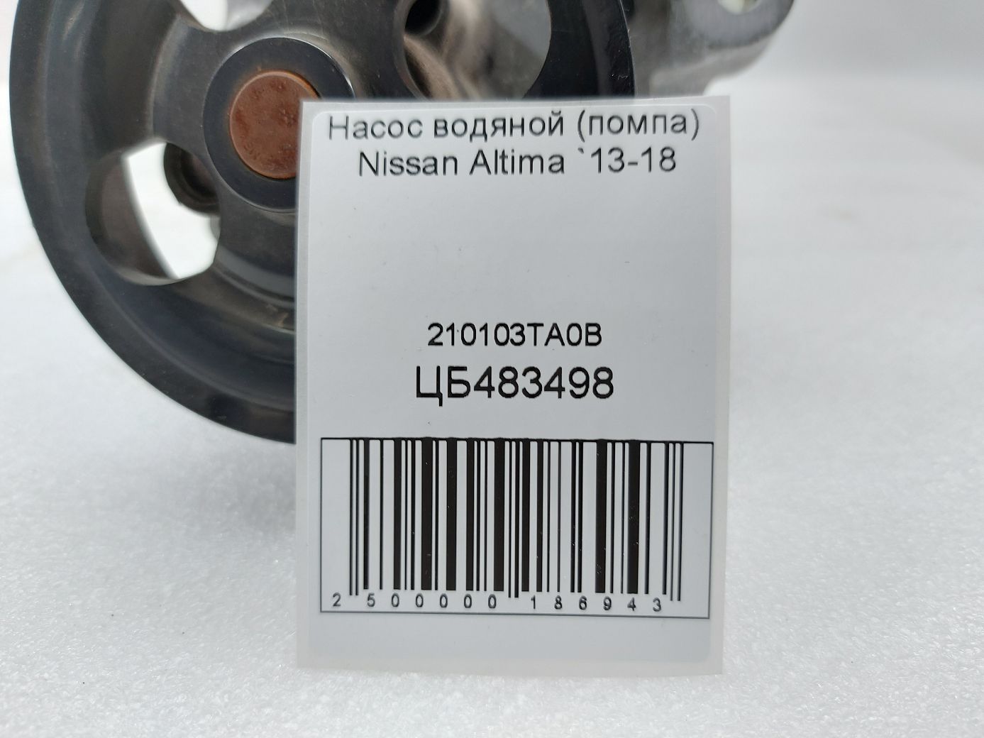 Altima Насос водяной (помпа) Nissan Altima 2013-2018 210103TA0B Nissan Altima 5 Altima Насос водяной (помпа) Nissan Altima 2013-2018 210103TA0B Nissan Altima 5