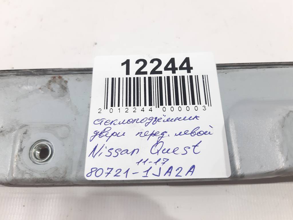 Quest Стеклоподъёмник двери передней левой Nissan Quest 2011-2017 807211JA2A Nissan Quest 3