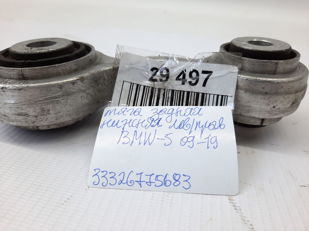 5 series Тяга важеля заднього нижнього ліва/права BMW 5 series 2009-2019 33326775683 BMW 5 series 5