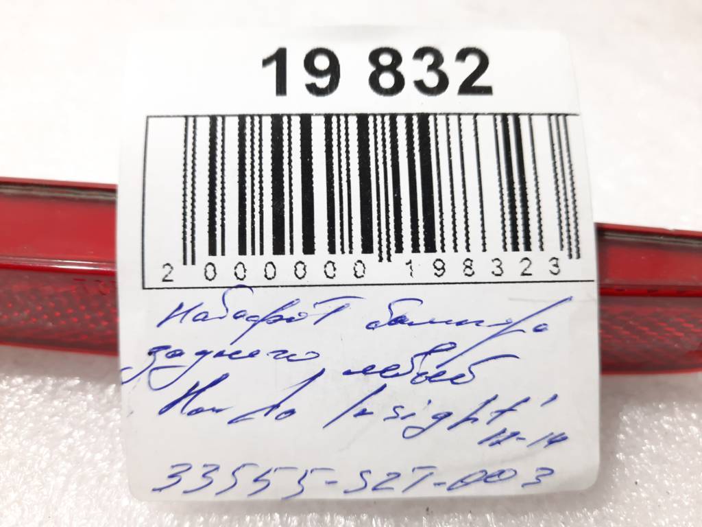 Insight Катафот бампера заднего левый Honda Insight 2012-2014 33555SZT003 Honda Insight 4