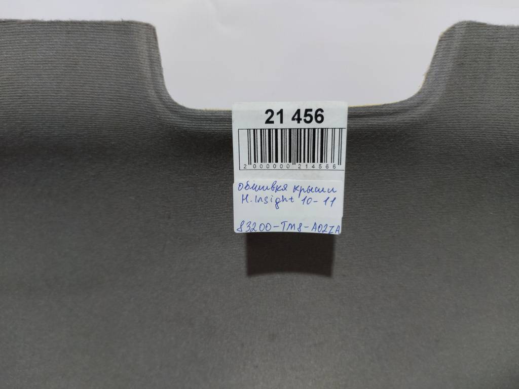 Insight Обшивка крыши Honda Insight 2010-2011 83200TM8A02ZA Honda Insight 13