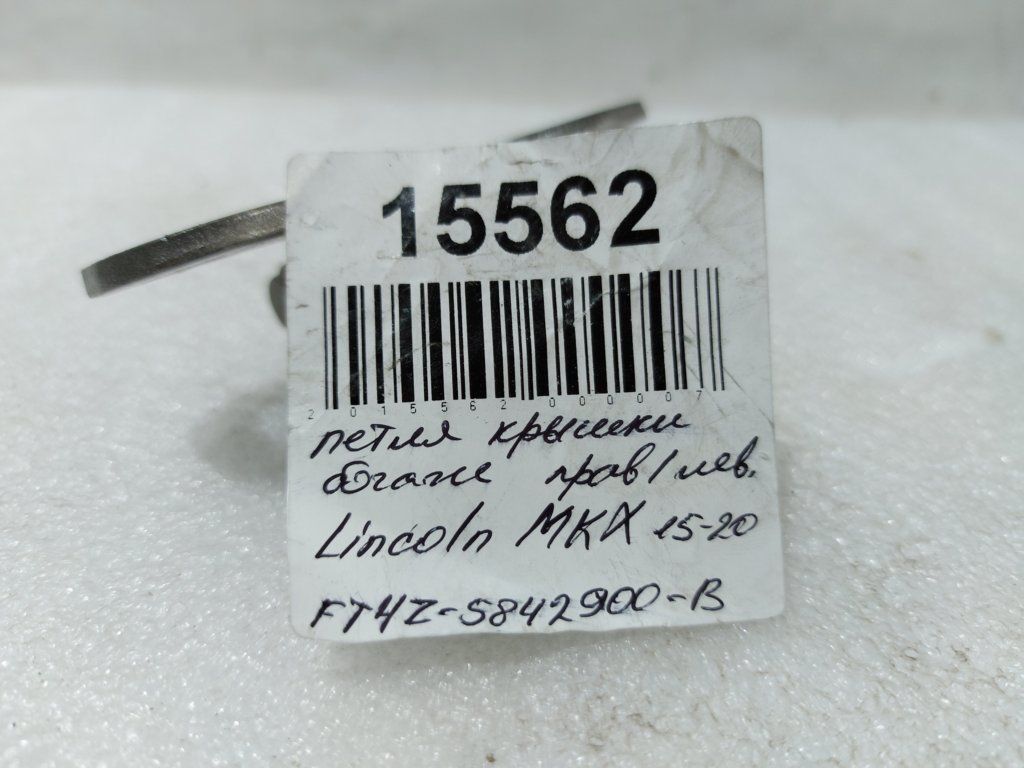 Mkx Петлі кришки багажники права/ліва Lincoln MKX 2015-2020 FT4Z5842900B Lincoln MKX 8