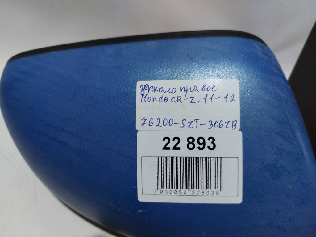 Cr-z Зеркало правое Honda CR-Z 2011-2012 76200SZT306ZB Honda CR-Z 7 Cr-z Зеркало правое Honda CR-Z 2011-2012 76200SZT306ZB Honda CR-Z 7