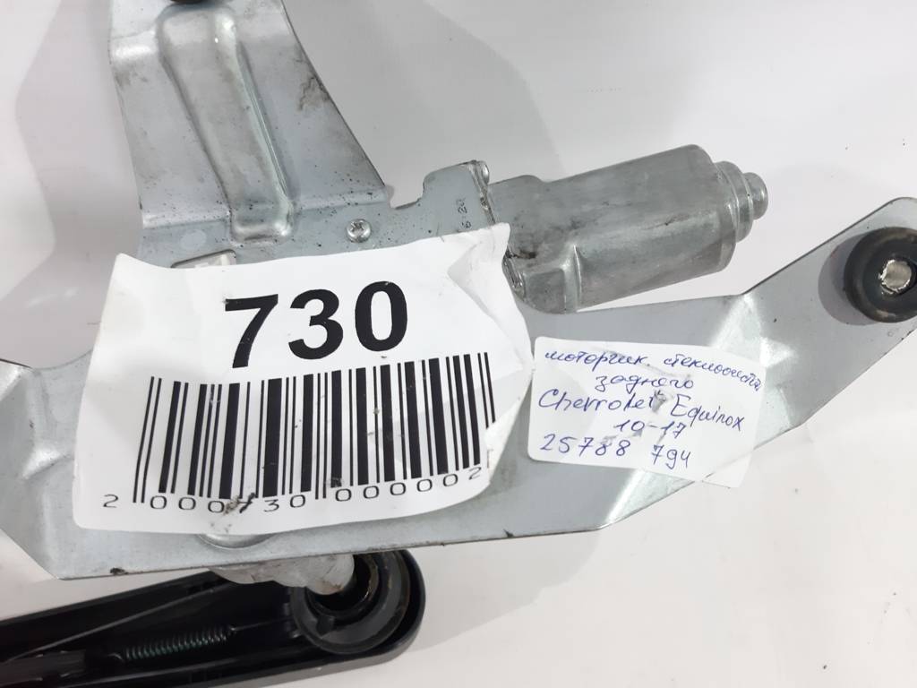 Equinox Моторчик склоочисника заднього Chevrolet Equinox 2010-2017 25788749 Chevrolet Equinox 18