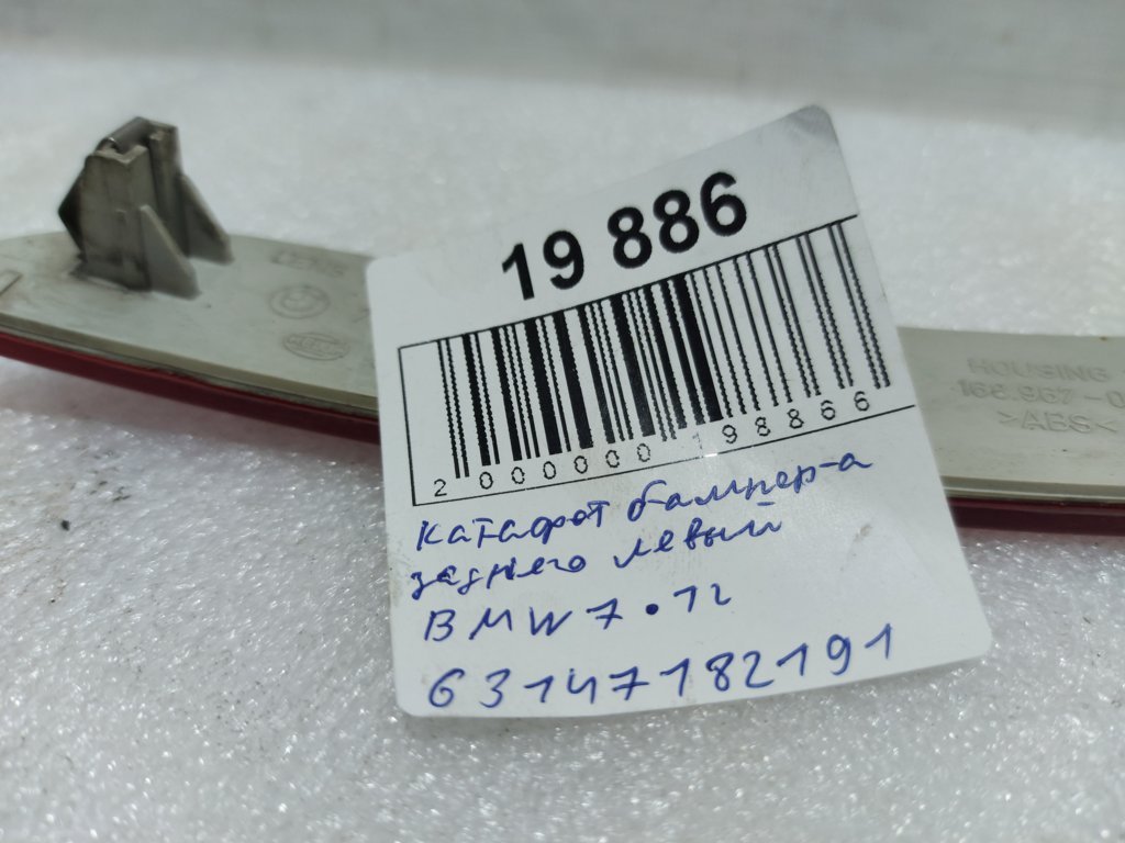 7 series Катафот заднього бампера лівий BMW 7 2012 63147182191 BMW 7 6