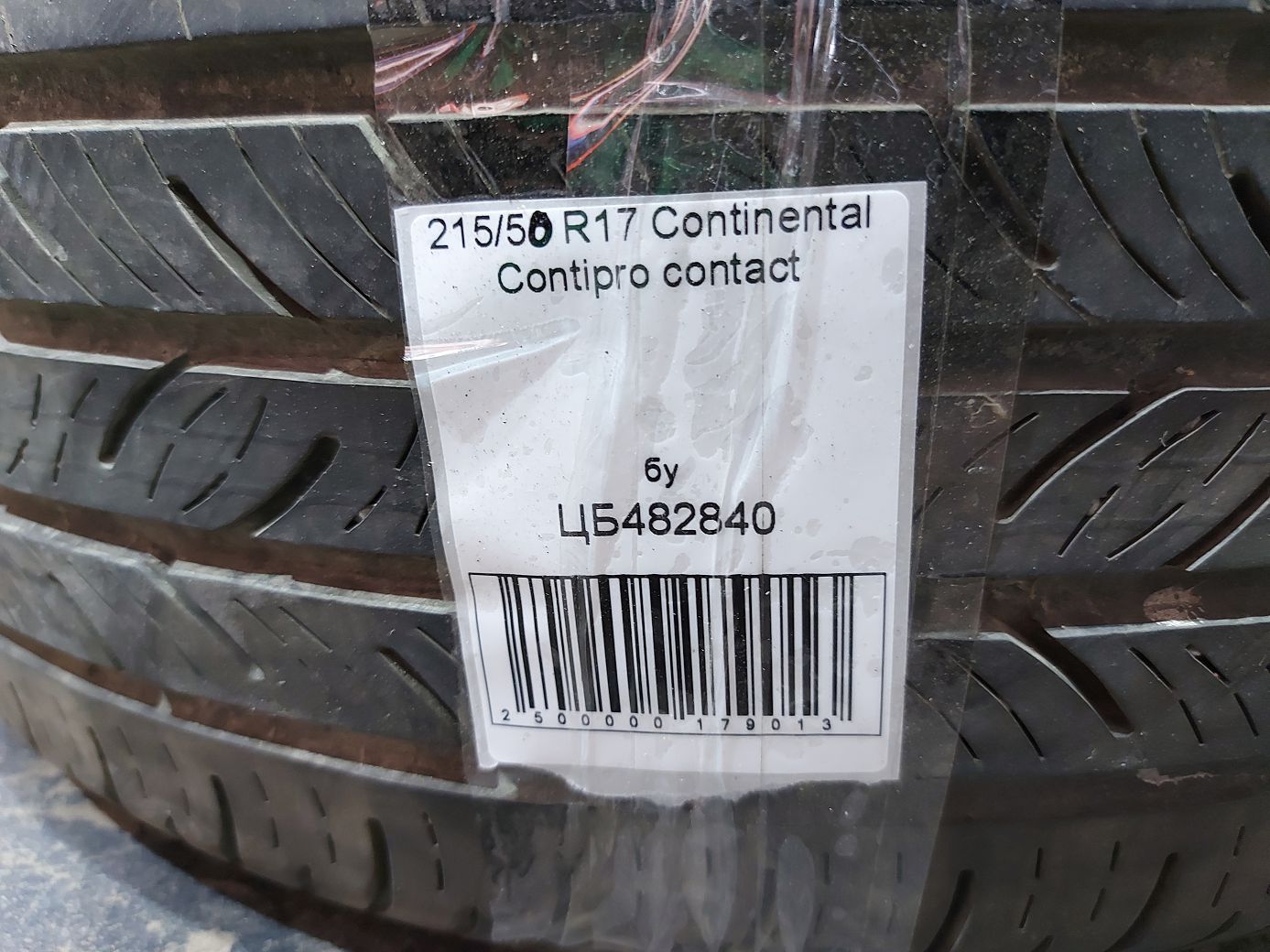  Резина Continental Contipro contact 215/50R17 15
