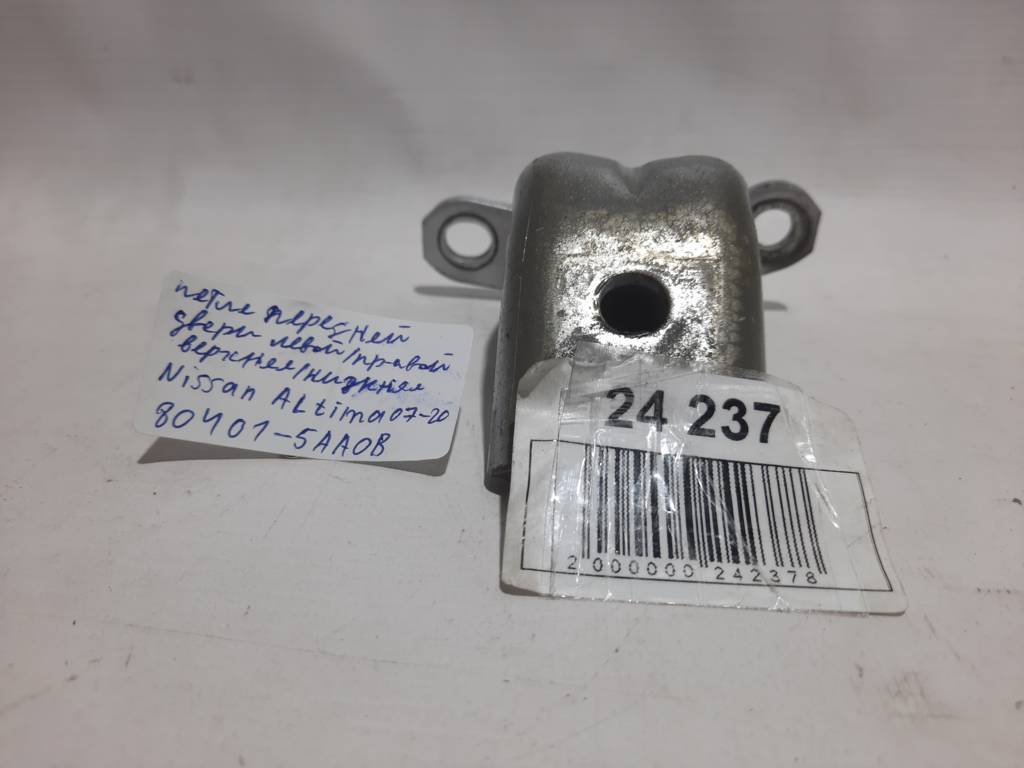 Altima Петля передней двери левой/правой верхняя/нижняя Nissan Altima 2007-2020 804015AA0B Nissan Altima 17