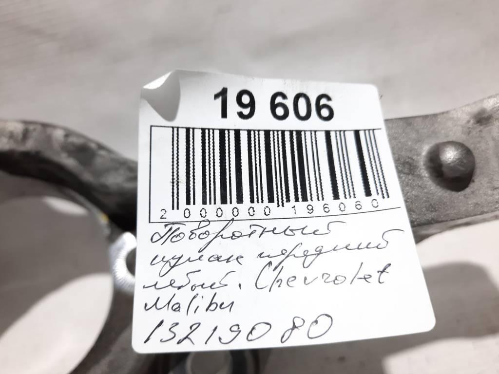 Malibu Поворотний кулак передній лівий Chevrolet Malibu 2013-2016 13219080 Chevrolet Malibu 3 Malibu Поворотний кулак передній лівий Chevrolet Malibu 2013-2016 13219080 Chevrolet Malibu 3