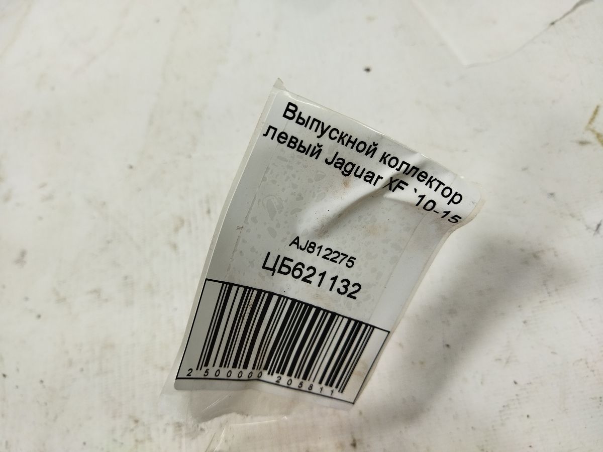 Xf Выпускной коллектор левый Jaguar XF 2010-2015 AJ812275 Jaguar XF 6