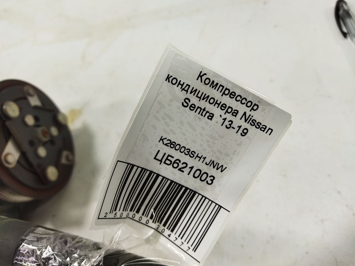 Sentra Компрессор кондиционера Nissan Sentra 2013-2019 26003SH1JNW Nissan Sentra 8