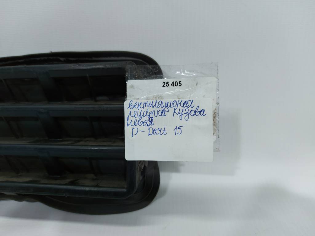 Dart Вентиляционная решётка кузова левая/правая Dodge Dart 2015 5058636AD Dodge Dart 9