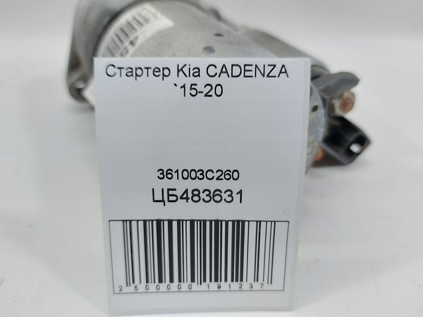 Cadenza Стартер Kia CADENZA 2015-2020 361003C260 Kia CADENZA 5