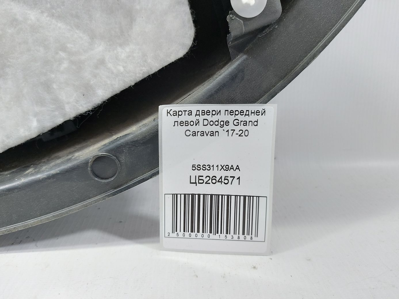 Grand caravan Карта дверей передньої лівої Dodge Grand Caravan 2017-2020 5SS311X9AA Dodge Grand Caravan 7