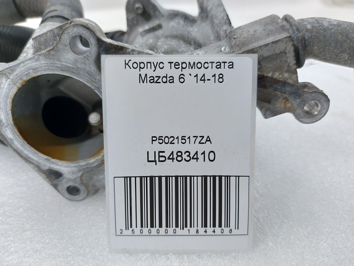 6 Корпус термостата Mazda 6 2014-2018 P5021517ZA Mazda 6 5