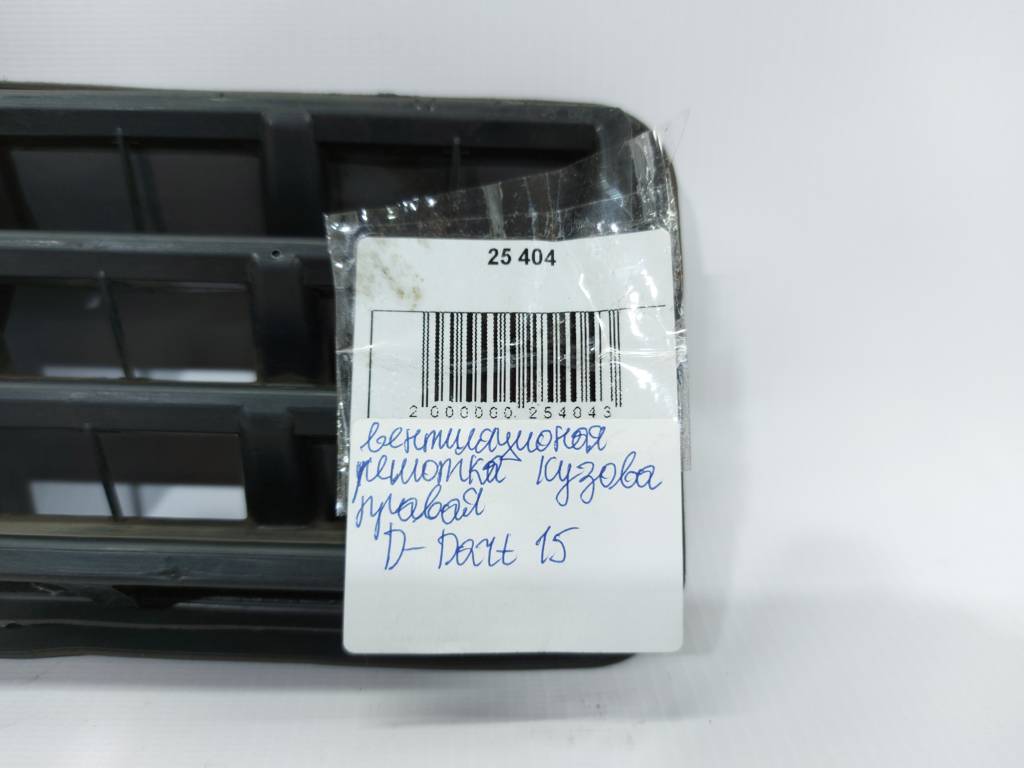 Dart Вентиляційні грати кузова права Dodge Dart 2015 5058636AD Dodge Dart 3