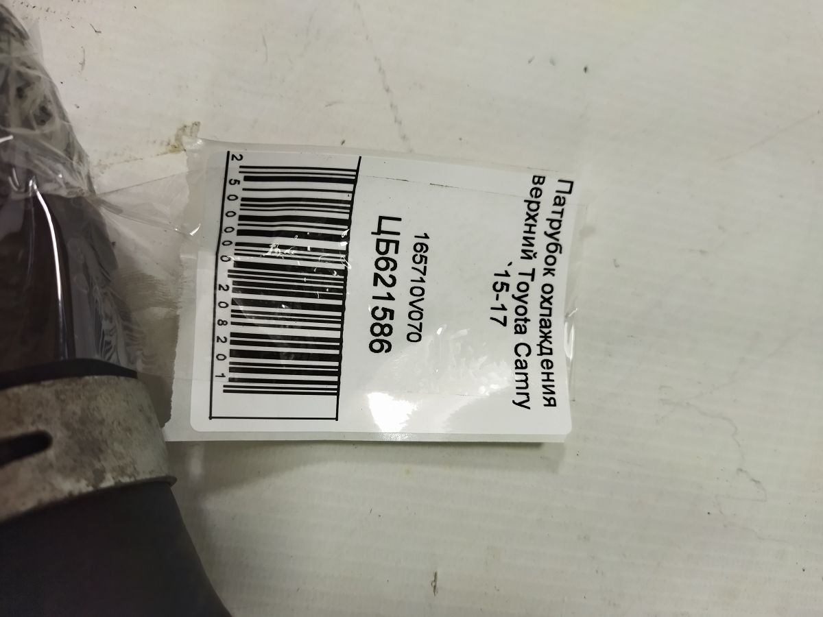 Camry Патрубок охолодження верхній Toyota Camry 2015-2017 165710V070 Toyota Camry 4