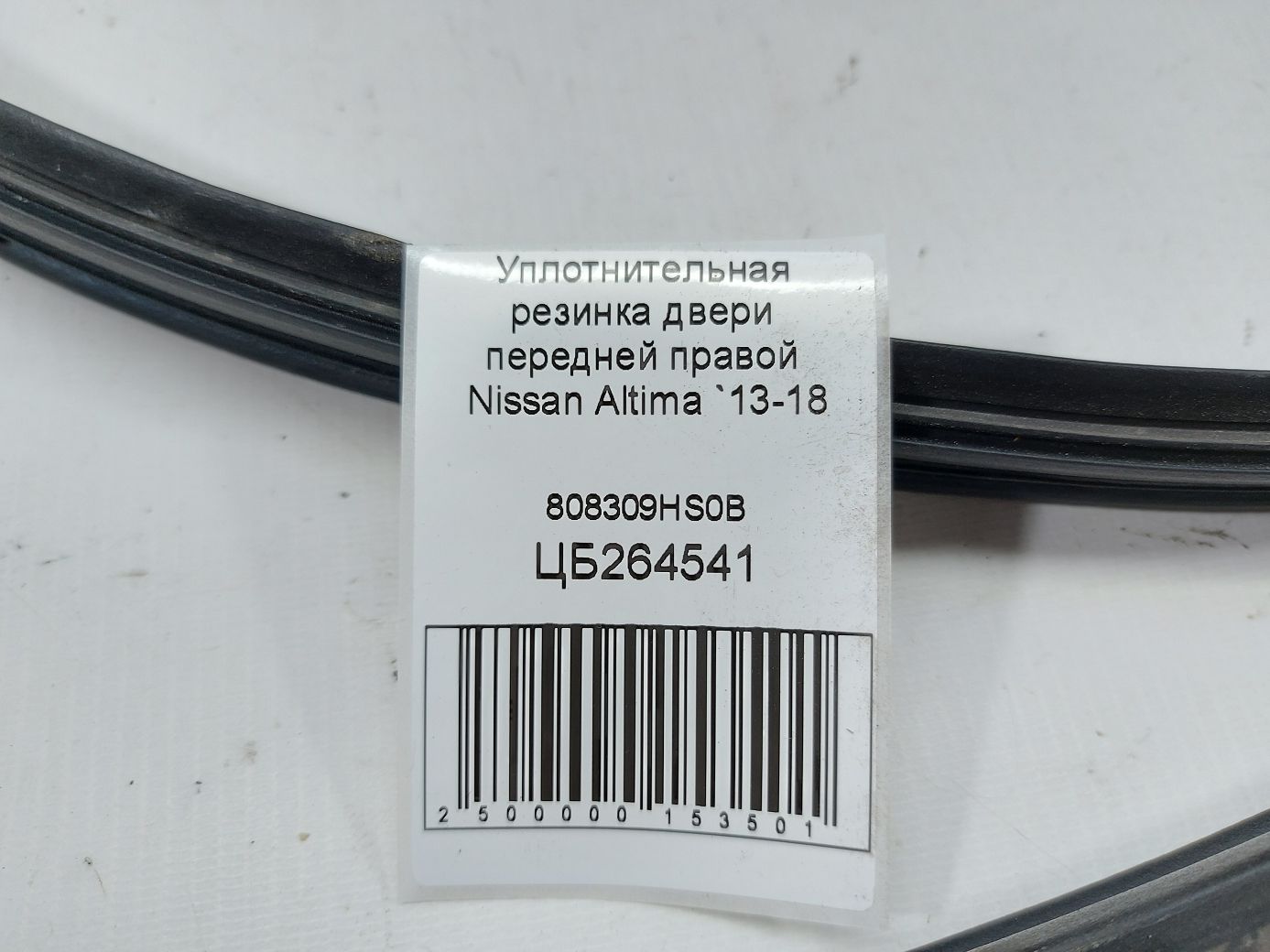 Altima Уплотнительная резинка двери передней правой Nissan Altima 2013-2018 808309HS0B Nissan Altima 4