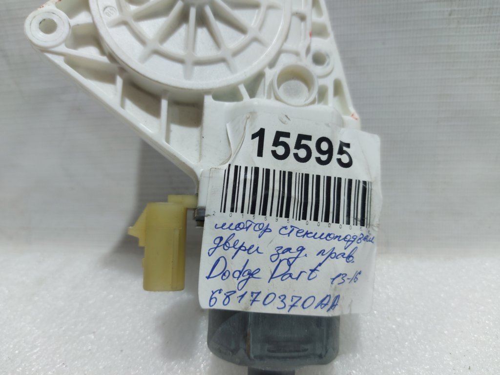 Dart Мотор склопідйомника двері задньої правої Dodge Dart 2013-2019 68170370AA Dodge Dart 10 Dart Мотор склопідйомника двері задньої правої Dodge Dart 2013-2019 68170370AA Dodge Dart 10