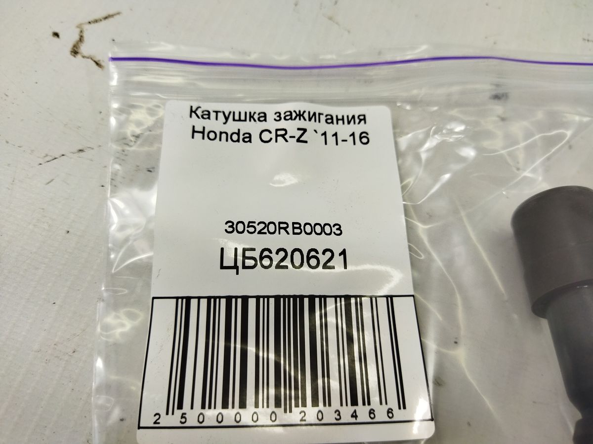 Cr-z Катушка зажигания Honda CR-Z 2011-2016 30520RB0003 Honda CR-Z 4