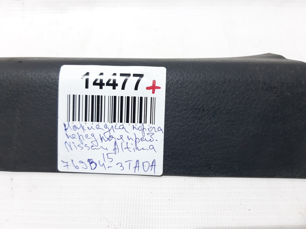 Altima Накладка порога передняя правая Nissan Altima 2013-2020 769B43TA0A Nissan Altima 8