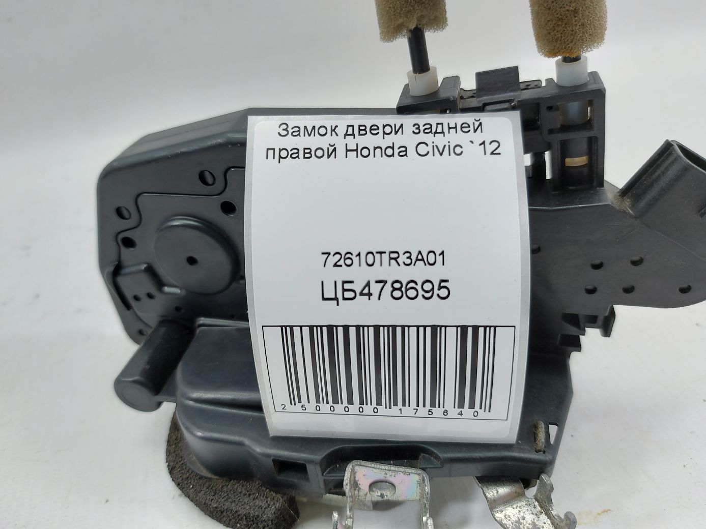 Civic Замок дверей задньої правої Honda Civic 2012 72610TR3A01 Honda Civic 4 Civic Замок дверей задньої правої Honda Civic 2012 72610TR3A01 Honda Civic 4