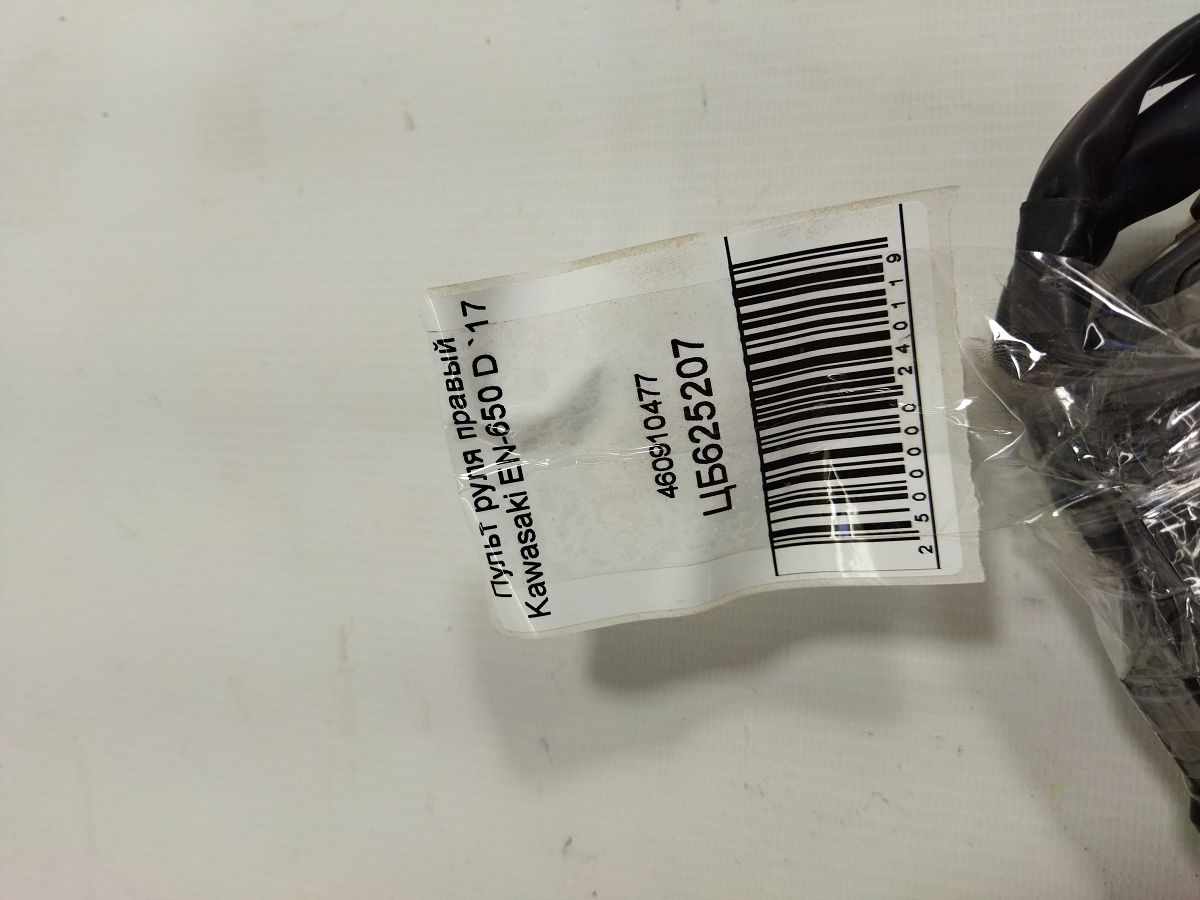 En-650d Пульт керма правий Kawasaki EN-650 D 2017 460910477 Kawasaki EN-650 D 5 En-650d Пульт керма правий Kawasaki EN-650 D 2017 460910477 Kawasaki EN-650 D 5