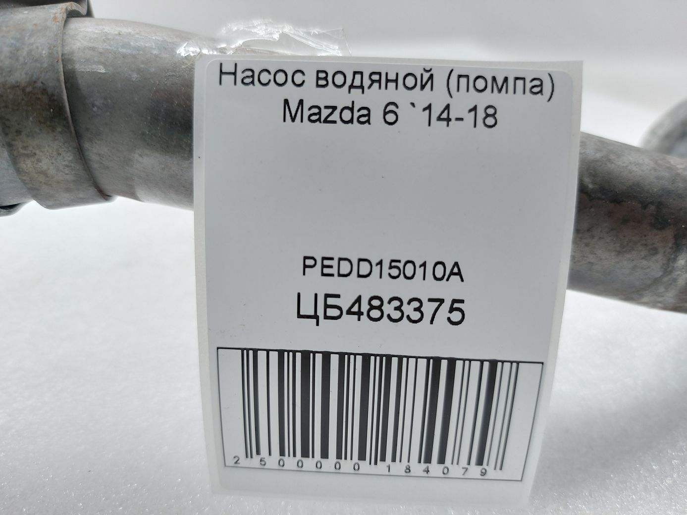 6 Насос водяний (помпа) Mazda 6 2014-2018 PEDD15010A Mazda 6 5