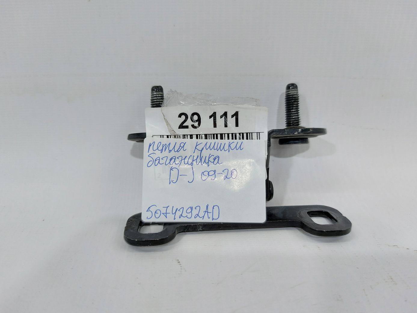 Journey Петля кришки багажника ліва/права Dodge Journey 2009-2020 5074292AD Dodge Journey 18