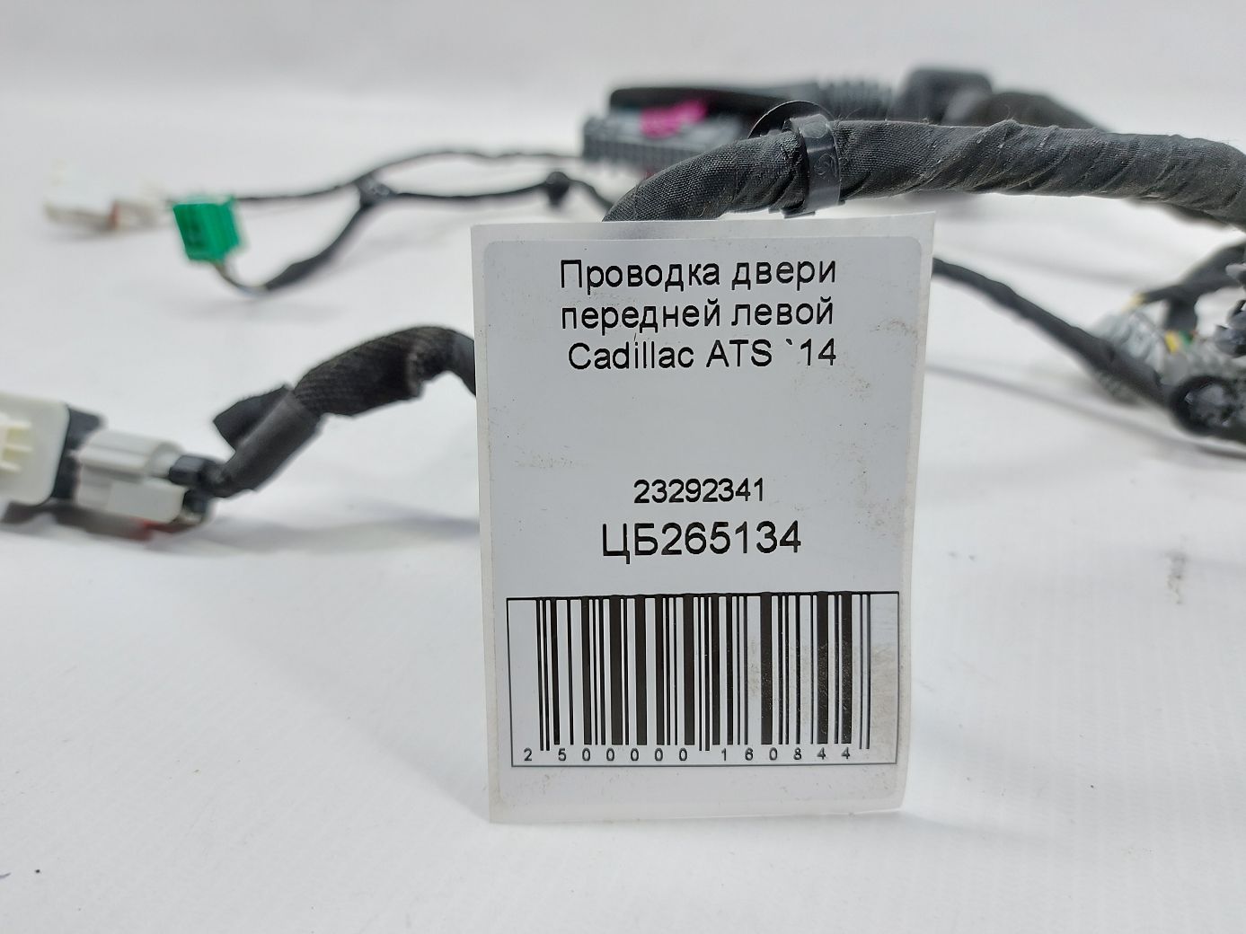 Ats Проводка дверей передньої лівої Cadillac ATS 2014 23292341 Cadillac ATS 4