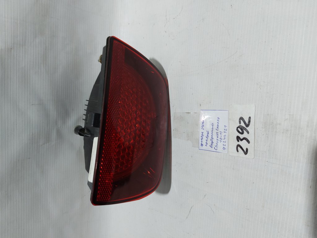 Camaro Ліхтар задній правий внутрішній Chevrolet Camaro 2010-2013 92244321 Chevrolet Camaro 2 Camaro Ліхтар задній правий внутрішній Chevrolet Camaro 2010-2013 92244321 Chevrolet Camaro 2