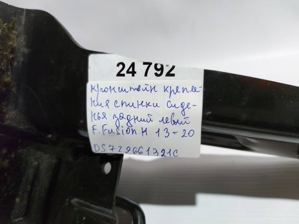 Fusion Кронштейн кріплення спинки сидіння задній лівий Ford Fusion 2013-2020 DS7Z9661321C Ford Fusion 4