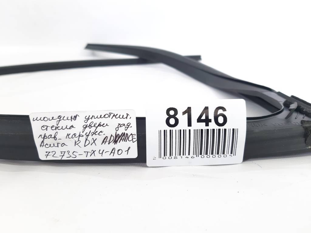 Rdx Ущільнювальна гумка скла двері задньої правої Acura RDX 2013-2018 72735TX4A01 Acura RDX 4