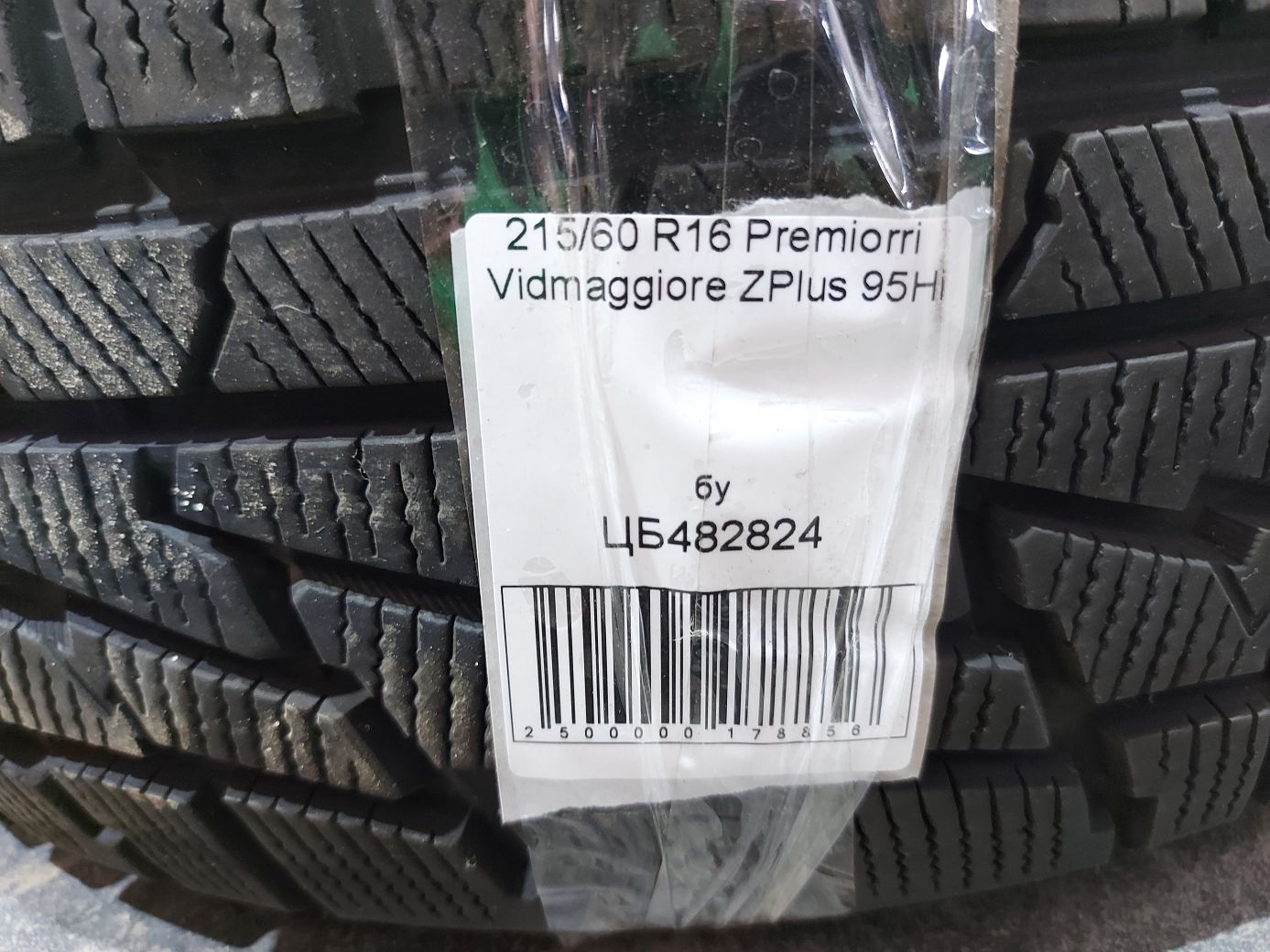  Резина Premiorri Viamaggiore ZPlus 95Hi 215/60R16 20