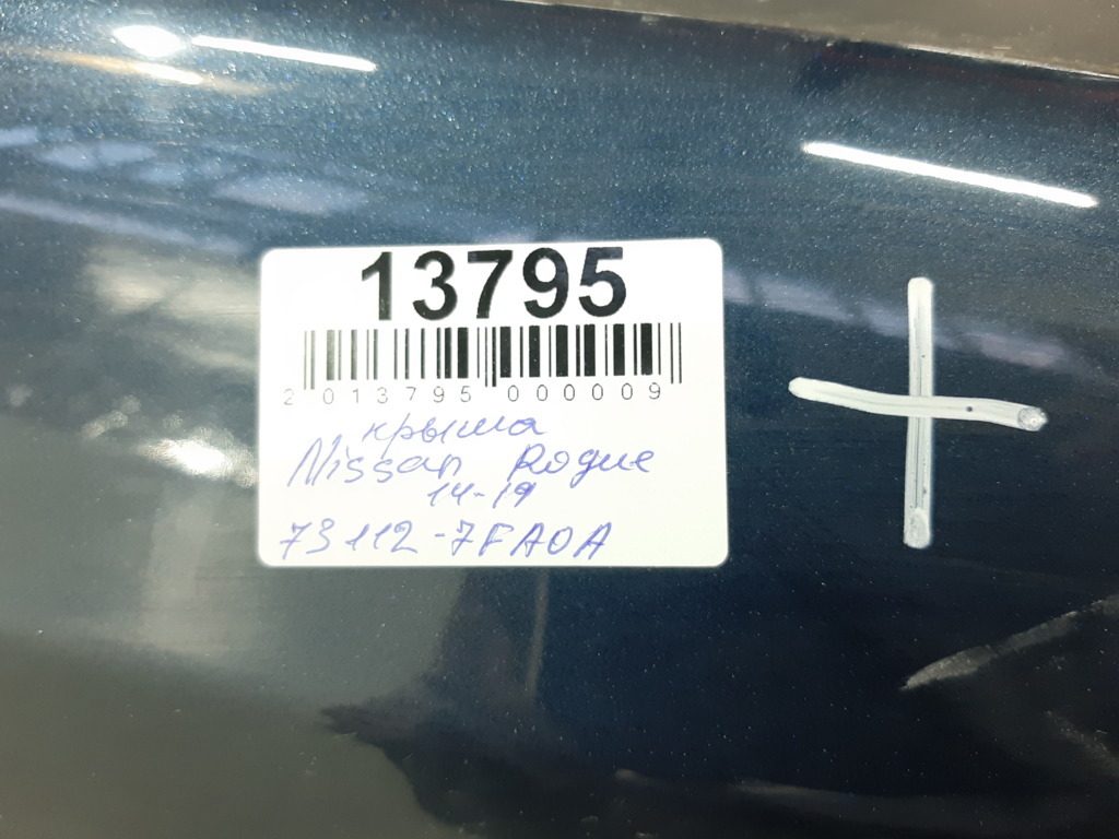 Rogue Крыша Nissan Rogue 2014-2019 731127FA0A Nissan Rogue 12
