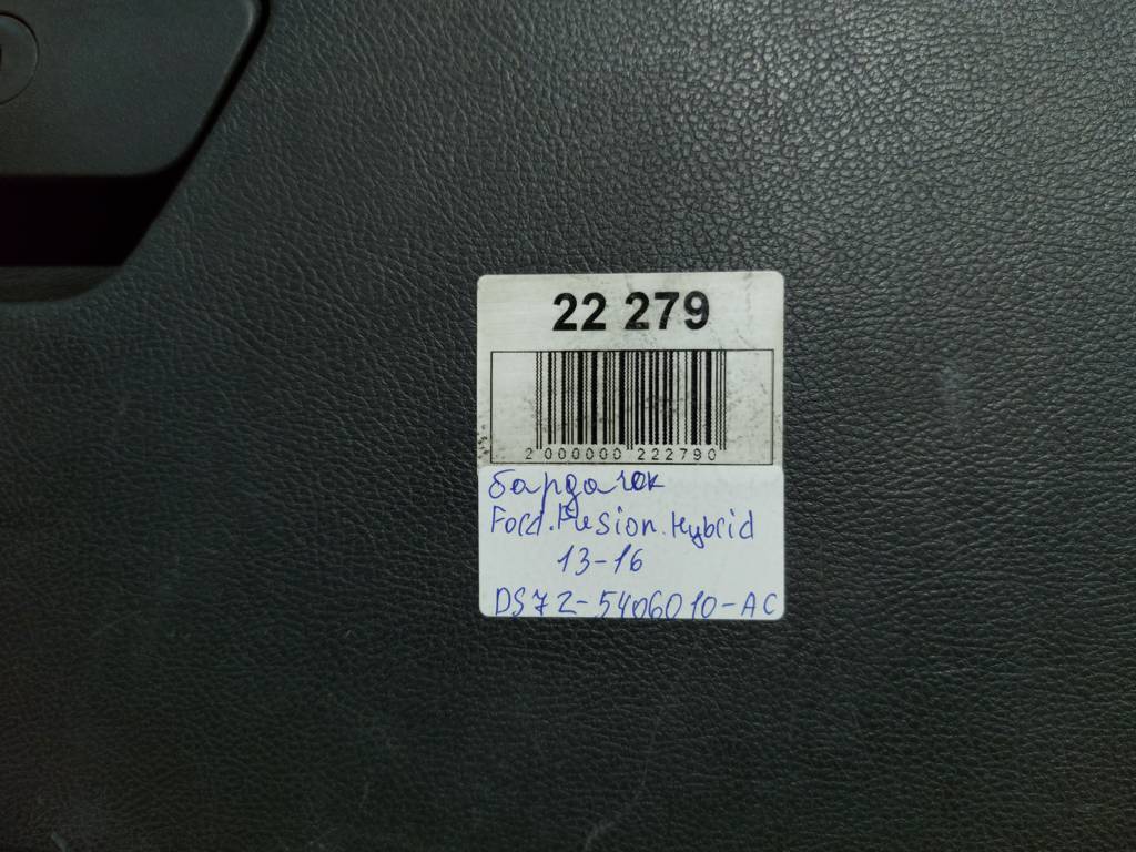 Fusion hybrid Бардачок Ford Fusion Hybrid 2013-2016 DS7Z5406010AC Ford Fusion Hybrid 12