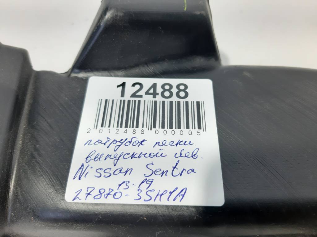 Sentra Патрубок печки выпускной левый Nissan Sentra 2013-2019 278703SH1A Nissan Sentra 4