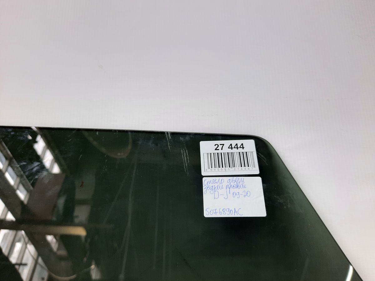 Journey Скло дверей задньої правої Dodge Journey 2011-2017 5076890AC Dodge Journey 9