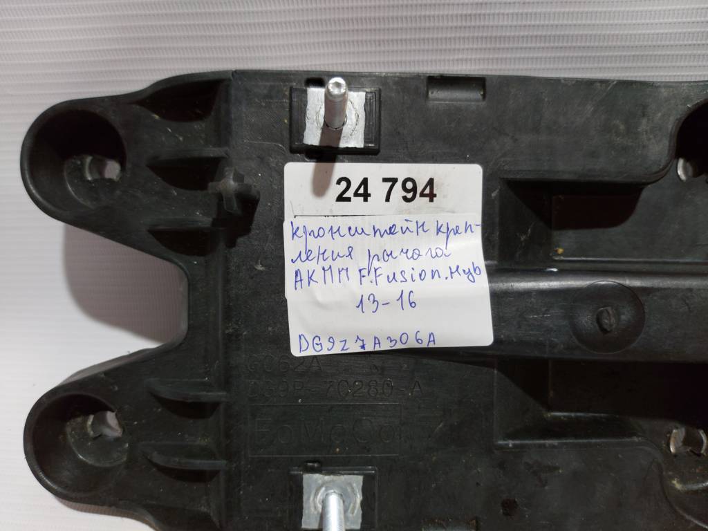 Fusion hybrid Кронштейн кріплення важеля АКПП Ford Fusion Hybrid 2013-2016 DG9Z7A306A Ford Fusion Hybrid 3