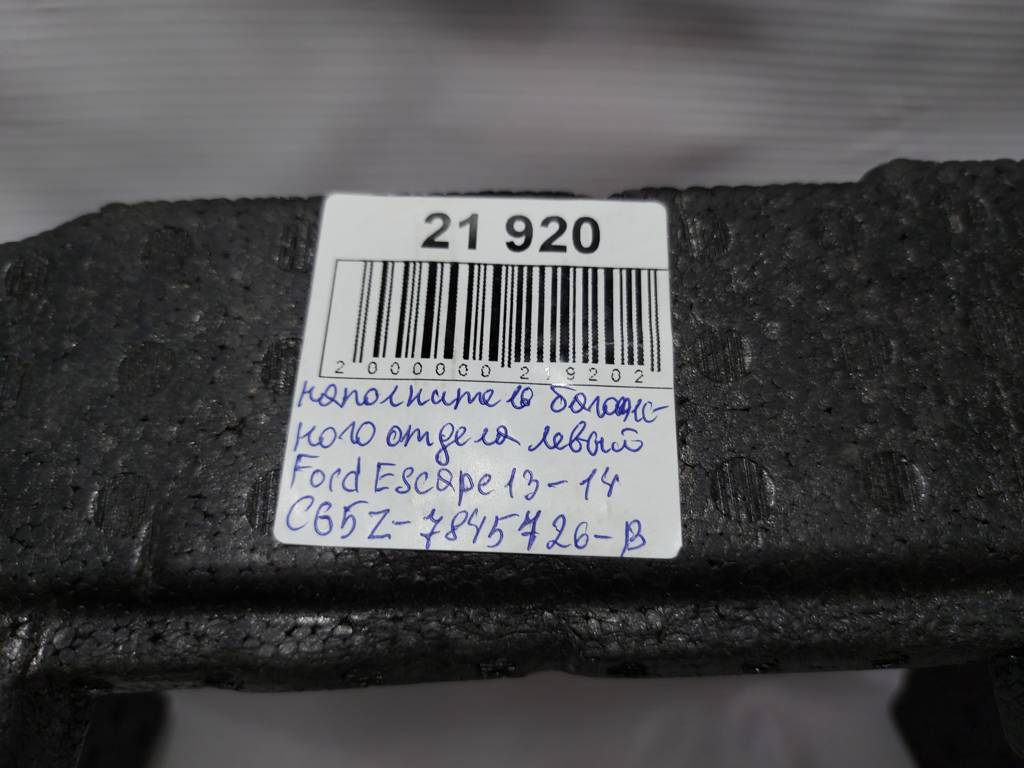 Escape Наповнювач багажного відділу Ford Escape лівий 2013-2014 CJ5Z-7845726-B Ford Escape 4 Escape Наповнювач багажного відділу Ford Escape лівий 2013-2014 CJ5Z-7845726-B Ford Escape 4