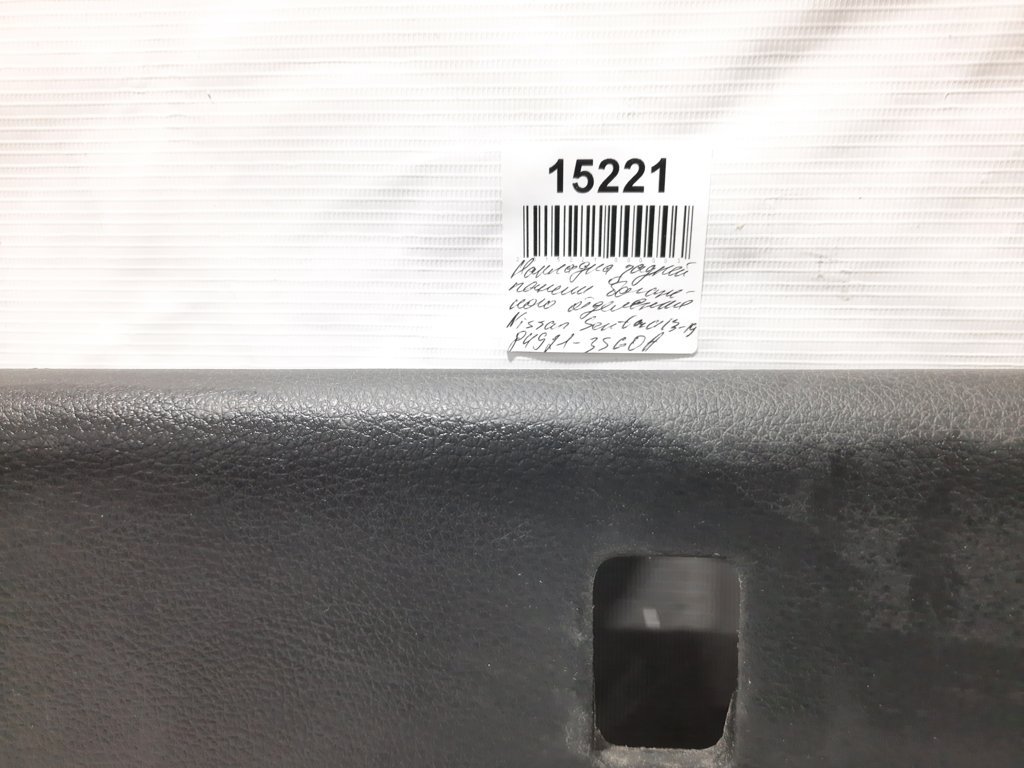 Sentra Накладка задней панели багажного отделения Nissan Sentra 2013-2019 849213SG0A Nissan Sentra 14