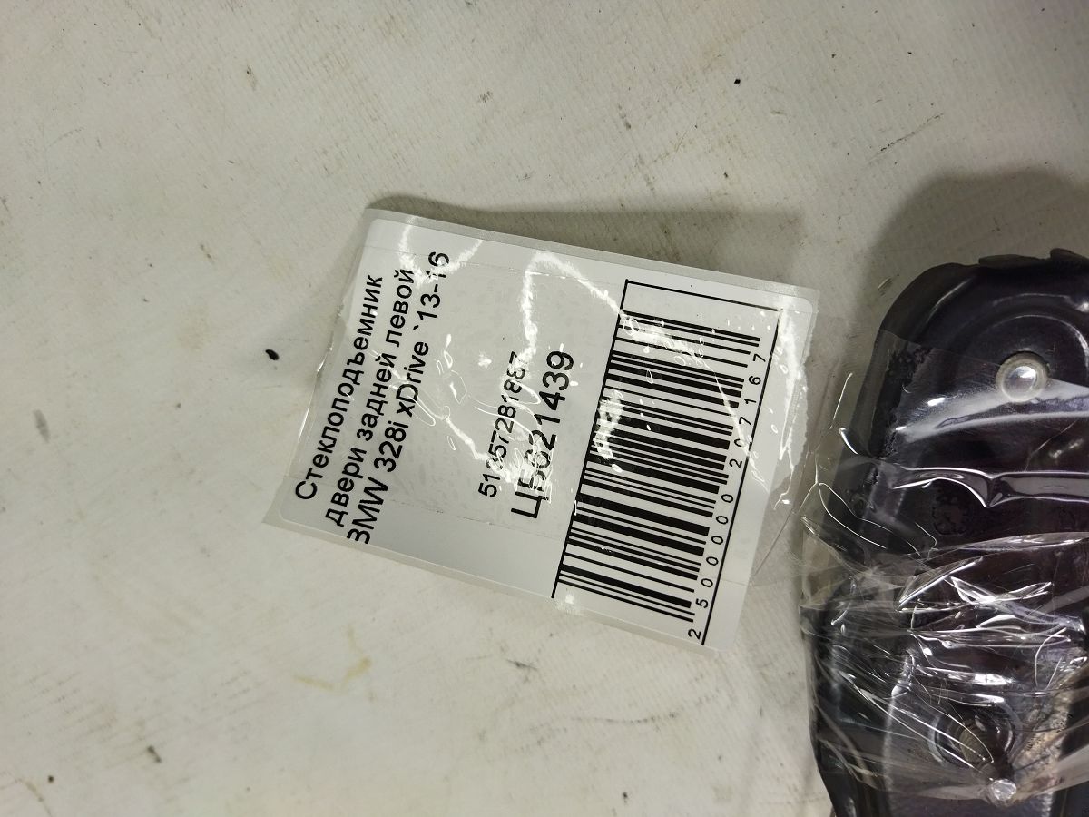 328i xdrive Склопідйомник дверей задньої лівої BMW 328i xDrive 2013-2016 51357281887 BMW 328i xDrive 6