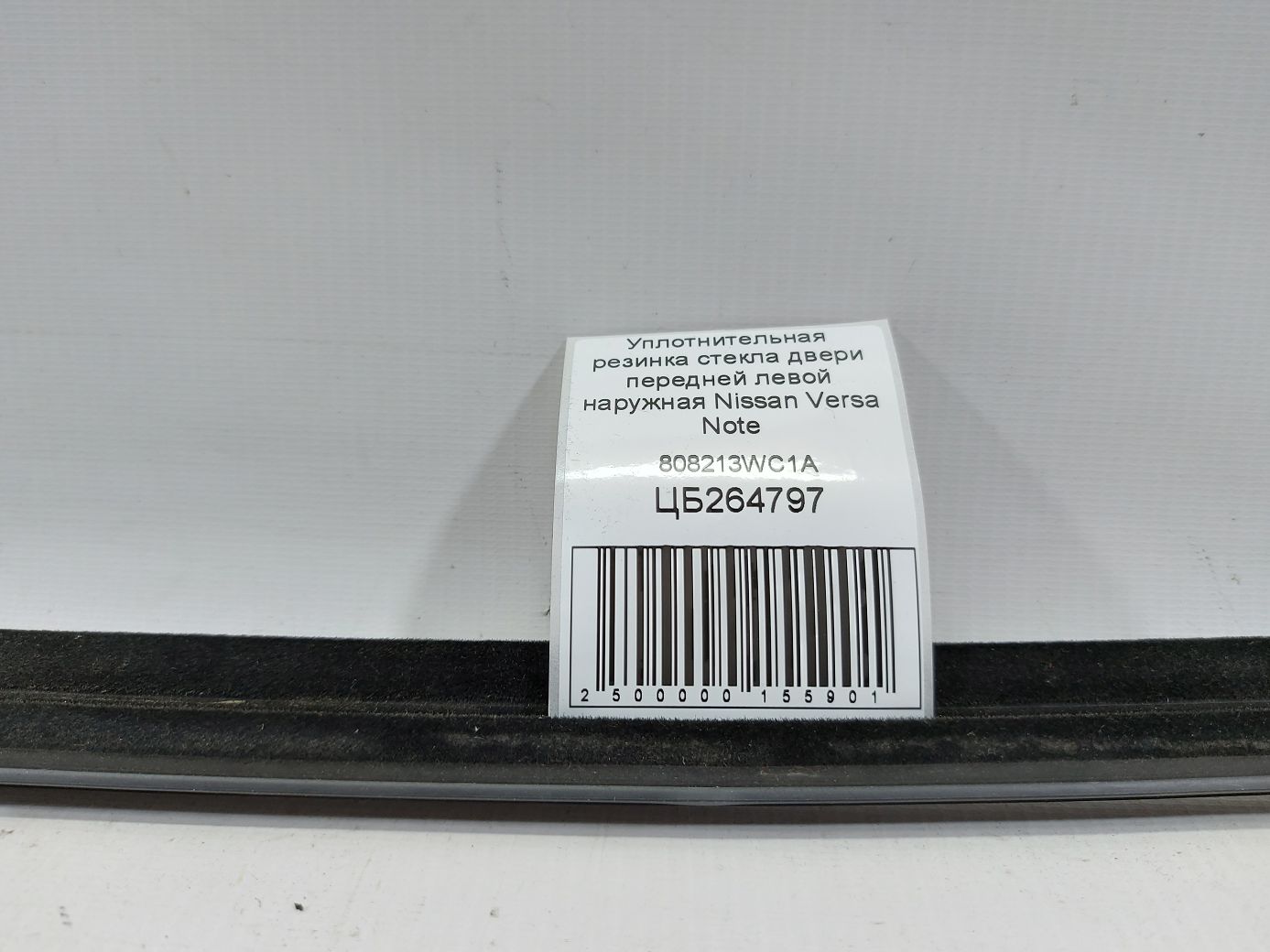 Versa note Ущільнювальна гумка скла передньої лівої зовнішня Nissan Versa Note 2014-2015 808213WC1A Nissan Versa Note 5