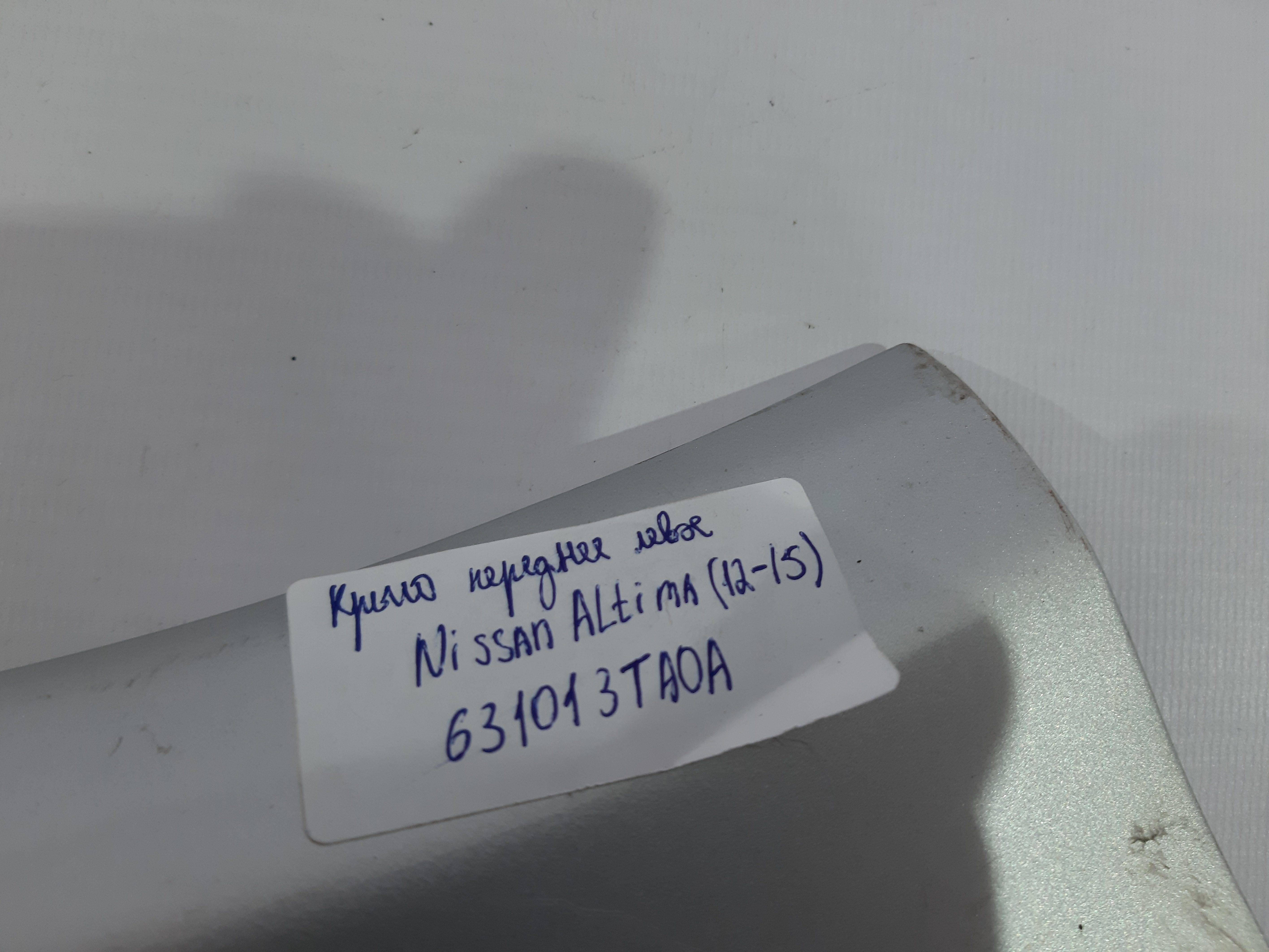 Altima Крыло переднее левое Nissan Altima 2012-2015 631013TA0A Nissan Altima 15 Altima Крыло переднее левое Nissan Altima 2012-2015 631013TA0A Nissan Altima 15