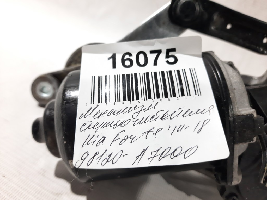 Forte Механізм склоочисника Kia Forte 2014-2018 98120A7000 Kia Forte 16 Forte Механізм склоочисника Kia Forte 2014-2018 98120A7000 Kia Forte 16