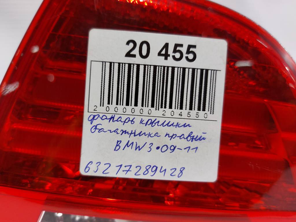 3 series Ліхтар кришки багажника правий BMW 3 2009-2011 63217289428 BMW 3 6 3 series Ліхтар кришки багажника правий BMW 3 2009-2011 63217289428 BMW 3 6