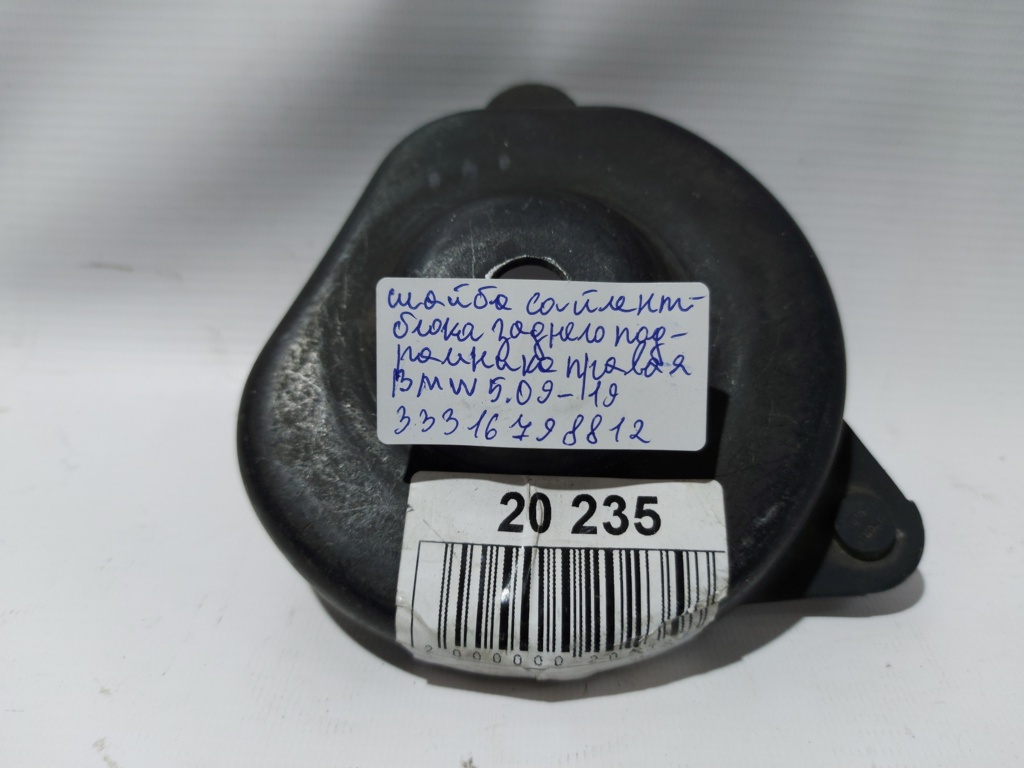 5 series. Шайба сайлентблока заднего подрамника правая BMW 5 series 2009-2019 33316798812 BMW 5 series