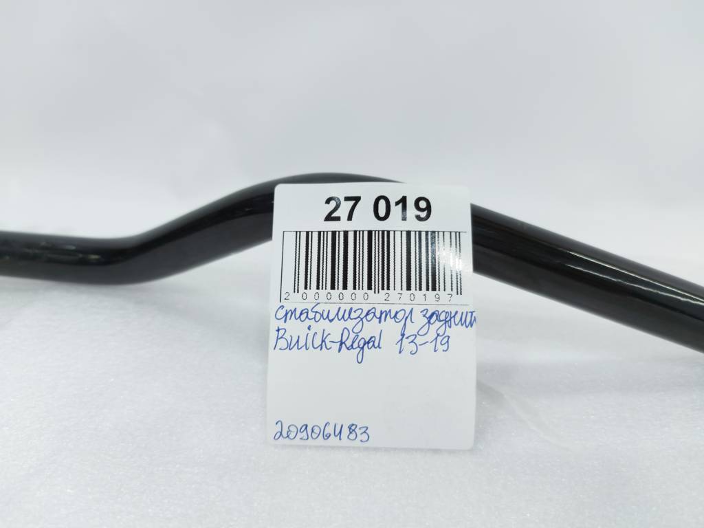 Regal Стабілізатор задній Buick Regal 2013-2019 20906483 Buick Regal 7